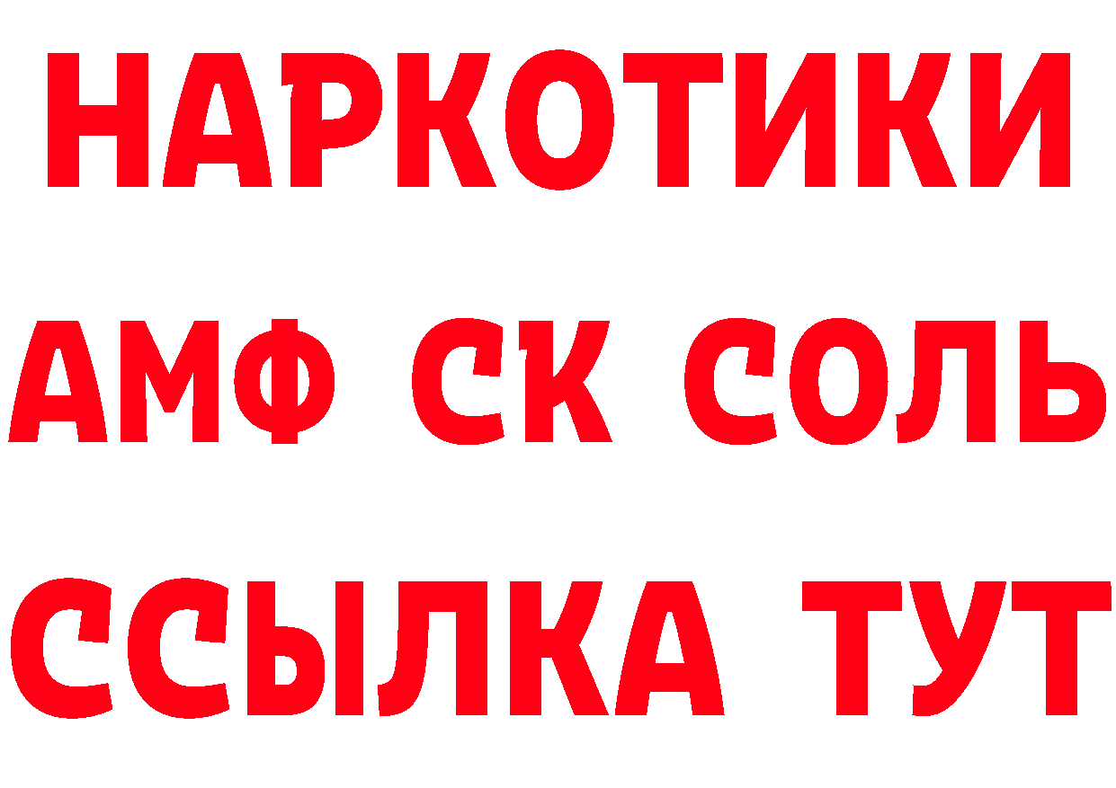 КЕТАМИН ketamine ССЫЛКА нарко площадка omg Ялуторовск