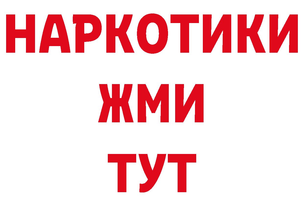 Бутират BDO как войти даркнет ссылка на мегу Ялуторовск